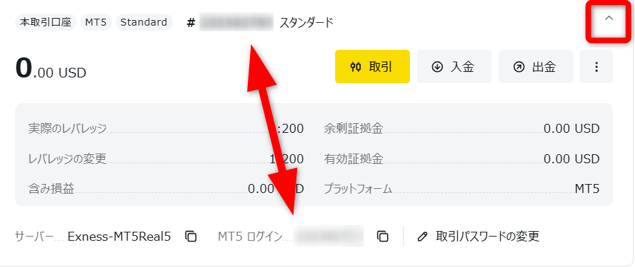 詳細を開いたときのログインID表示