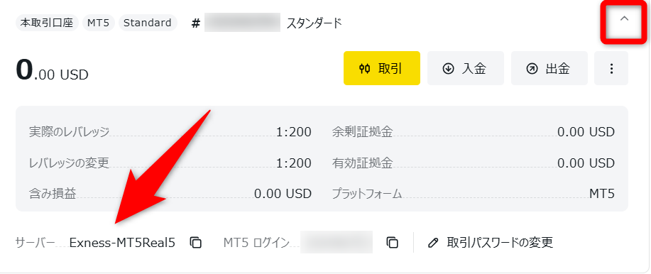 サーバー名の表示箇所