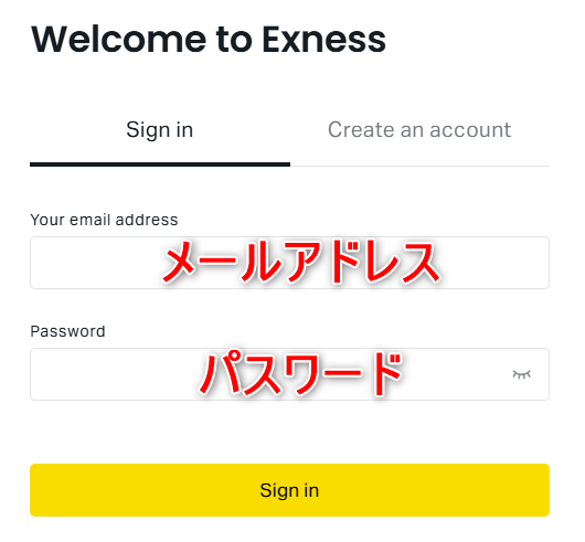 Exness のログイン画面