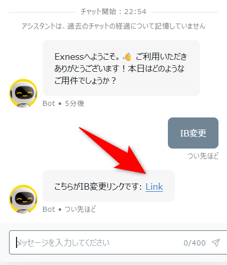 ライブチャットで IB変更 を送信した様子